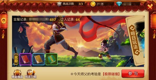 战争雷霆